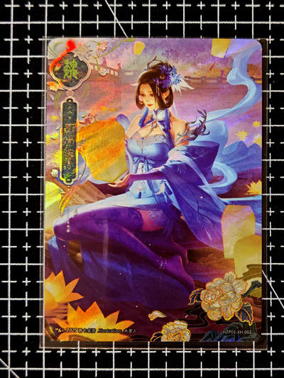 琦卡当当铺≯第23期★★回馈活动~买卖全部0佣金★★~【9点40结束】扫码加群抽[包邮券]~周六结束 - 官方正版三国杀-丁尚涴-1张