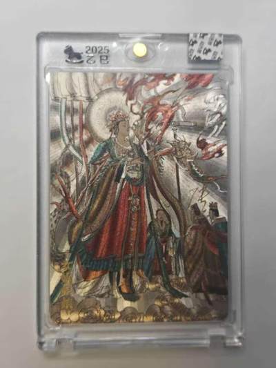 龙虎卡牌六五场 （无佣金，周六结拍，欢迎送拍） - 【亲签】粗闪官封砖 超吉梦 天命封神 张导-女娲娘娘