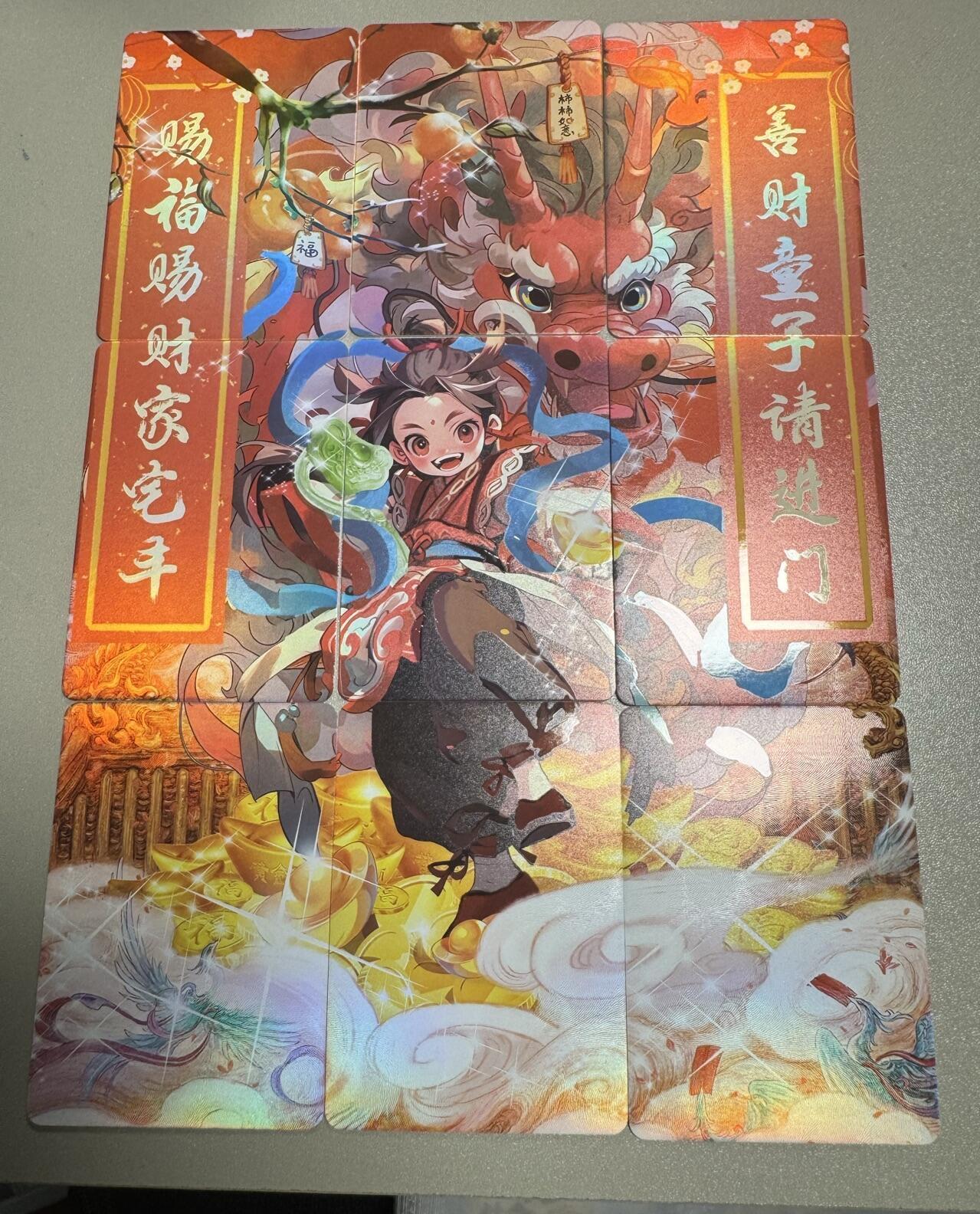 秋萤阁第34期 (11月30日周日晚上23点截拍，欢迎竞拍) 0佣金！ 趣卡社九宫拼图-善财童子