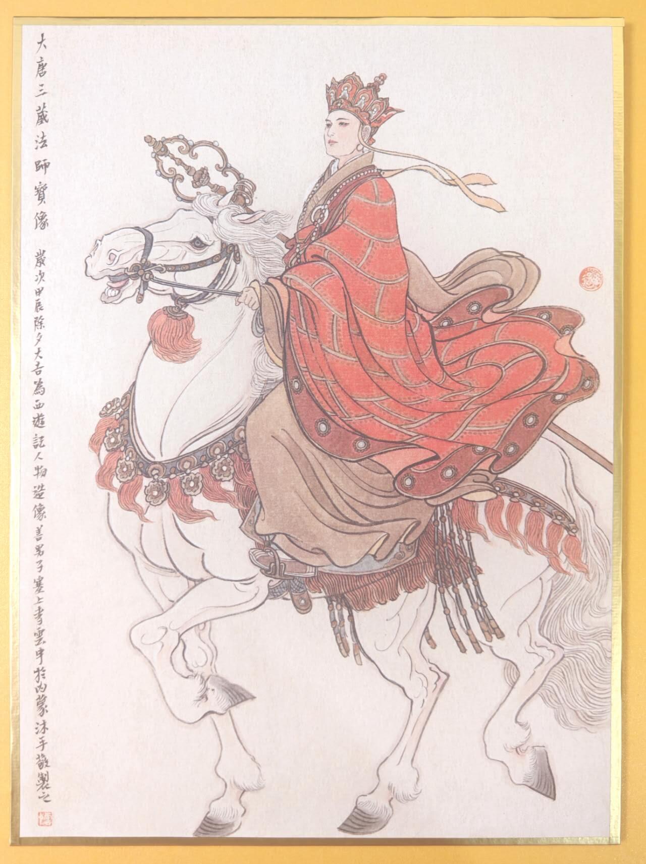 趣卡卡拍No.19期（无佣金免手续费，分享成交有奖） 【A4色纸】李云中 西游记师徒五人 唐僧色纸大卡