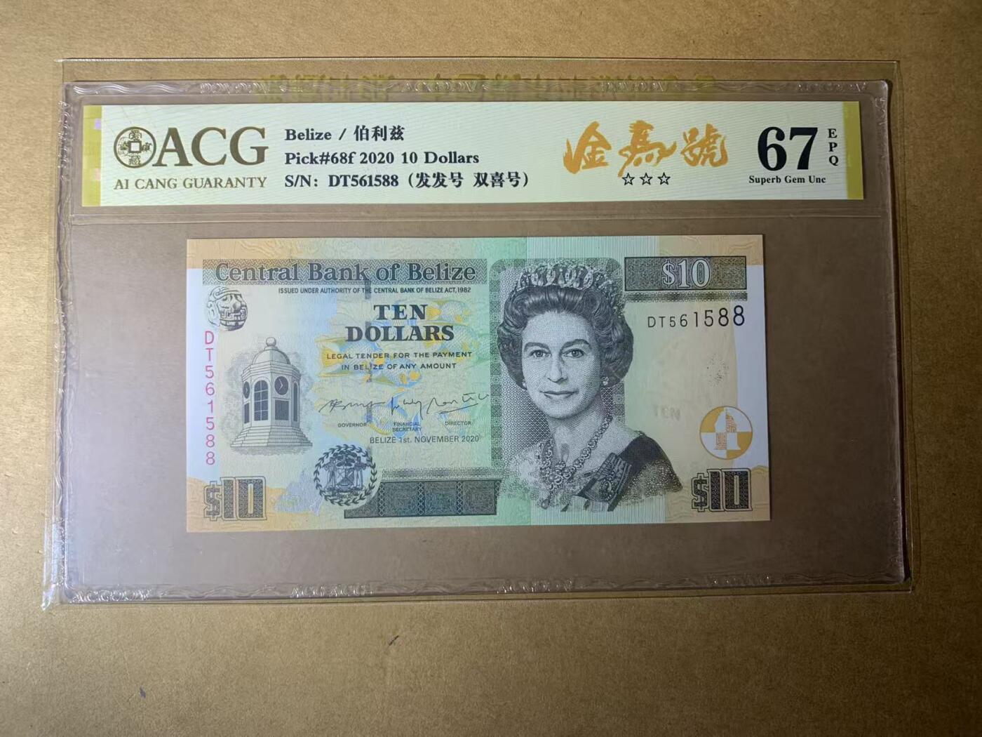 【礼羽收藏】🌏世界钱币拍卖第113期