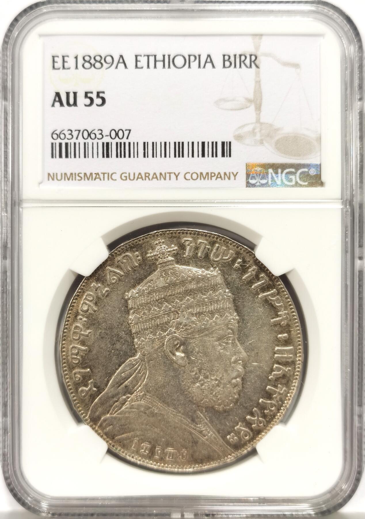 博洋堂世界钱币拍卖第149期（全场包邮） NGC AU55 埃塞俄比亚1887年狮子扛旗1比尔银币，经典品种，有分难得