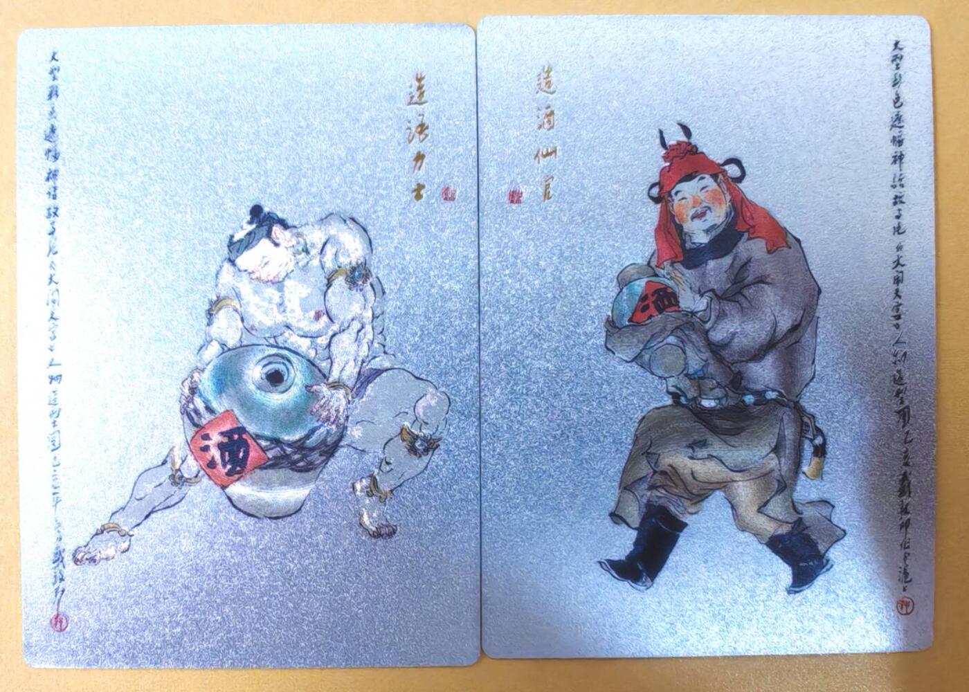 趣卡卡拍No.19期（无佣金免手续费，分享成交有奖） 【粗闪】昆仑万象-戴敦邦大闹天宫-造酒力士+造酒仙官粗闪