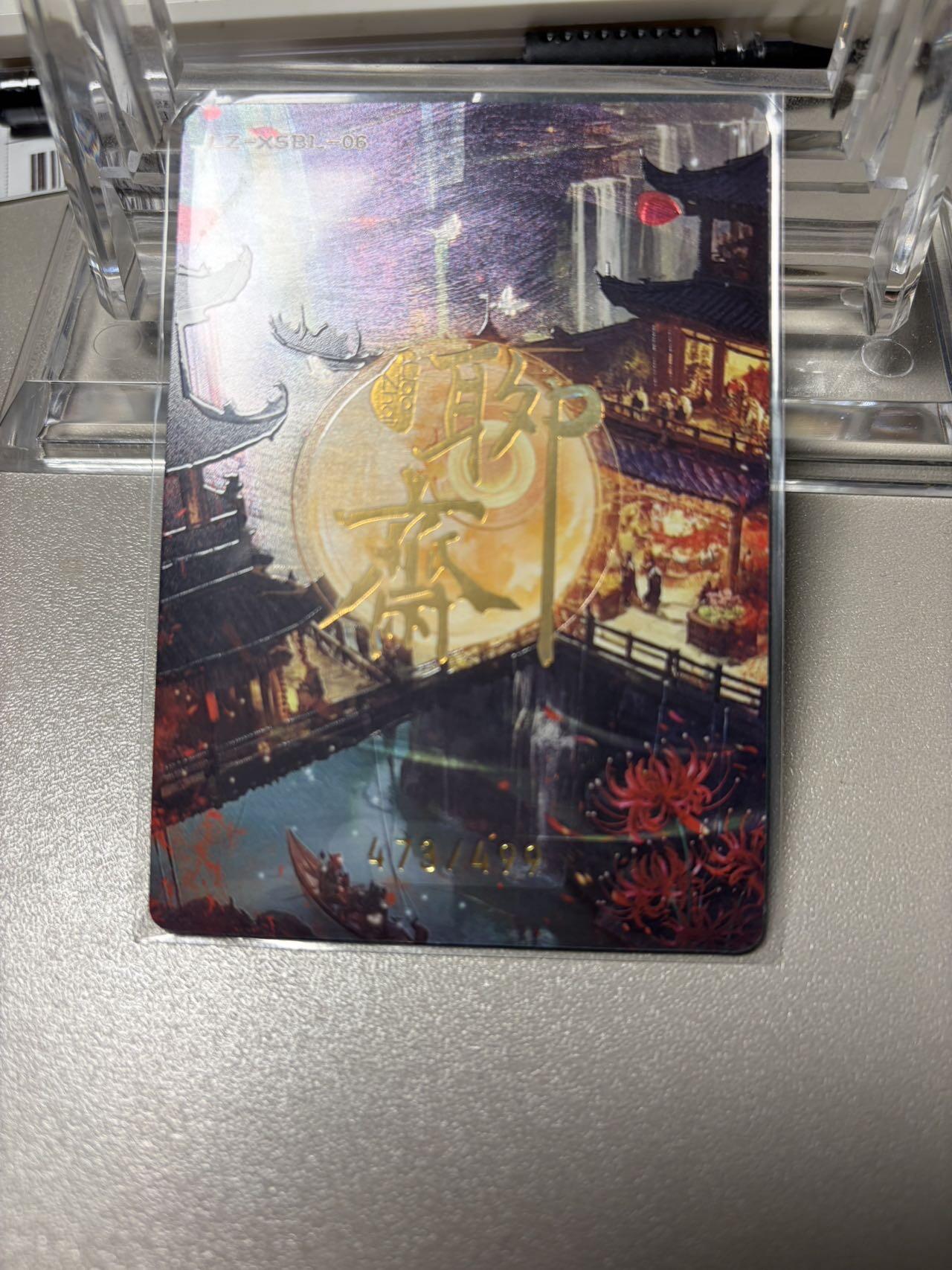 秋萤阁第34期 (11月30日周日晚上23点截拍，欢迎竞拍) 0佣金！ 趣卡社聊斋499编 秋容