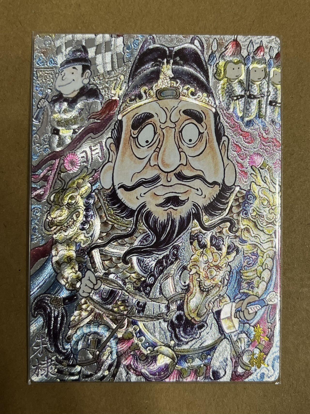 卡牌杂货铺专场拍卖第一场 11.29周六晚10:00截拍 【裸卡】卡德曼 山丘 明帝朱棣 粗闪