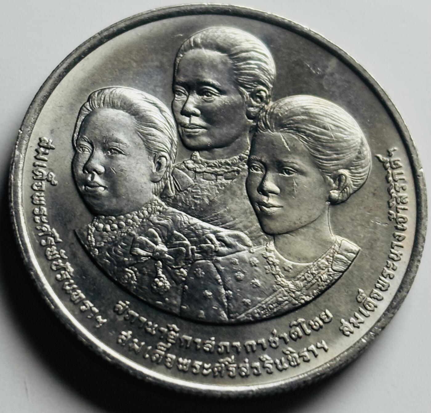 文馨钱币收藏第 284 场，【 长期接收代拍品】老藏家拍品南朝鲜李承晚时期货币，泰国大型纪念币，土耳其各时期及各国套币场 少见原光品相泰国1993年泰国红十字会佰年10泰铢纪念币