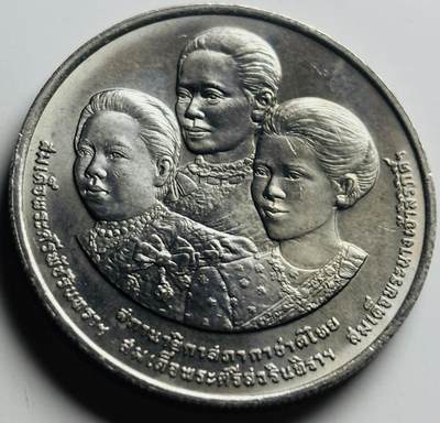 文馨钱币收藏第 284 场，【 长期接收代拍品】老藏家拍品南朝鲜李承晚时期货币，泰国大型纪念币，土耳其各时期及各国套币场 - 少见原光品相泰国1993年泰国红十字会佰年10泰铢纪念币