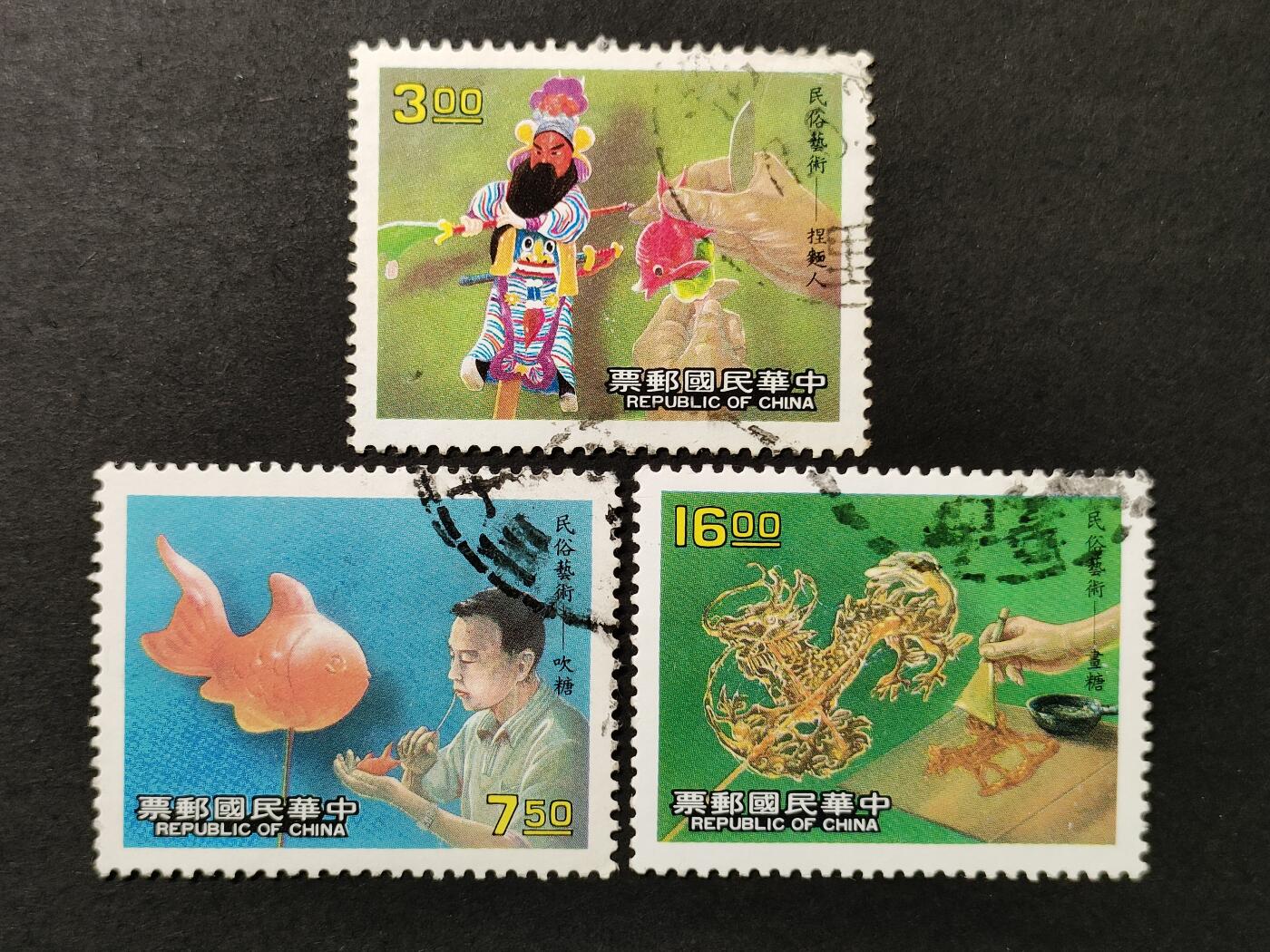 ↓君缘收藏665期☞钱币邮品↓无佣金、可寄存、满30元包邮  专255，1988年民俗艺术邮票--手艺3全