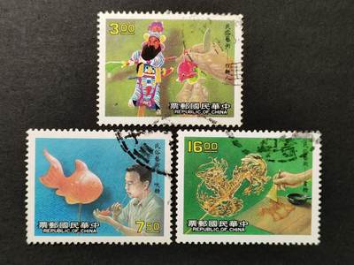 ↓君缘收藏669期☞钱币邮品↓无佣金、可寄存、满30元包邮  - 专255，1988年民俗艺术邮票--手艺3全