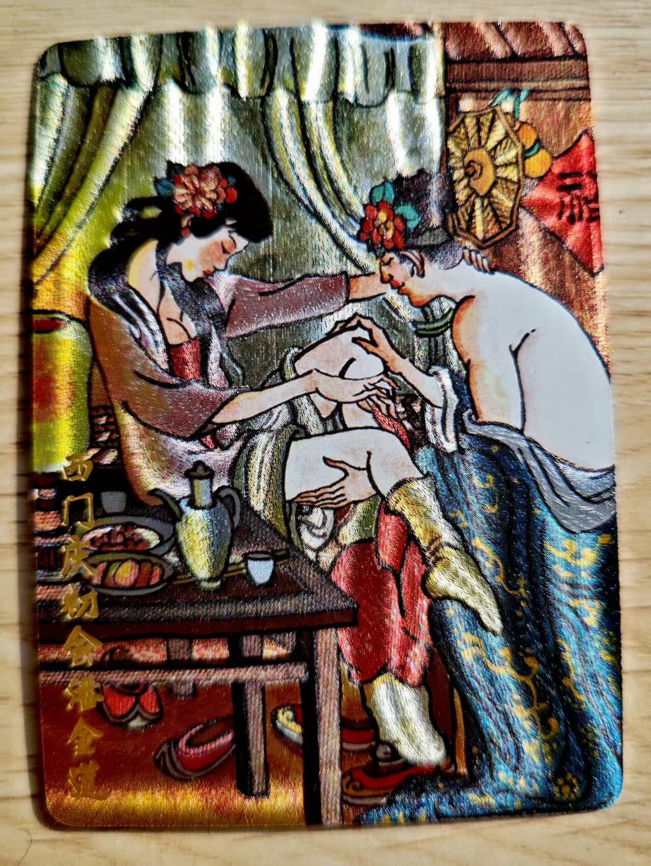 卡牌限时025期活动专场 【全新】超吉梦-大真-西门庆初会潘金莲特卡粗闪工艺*1张