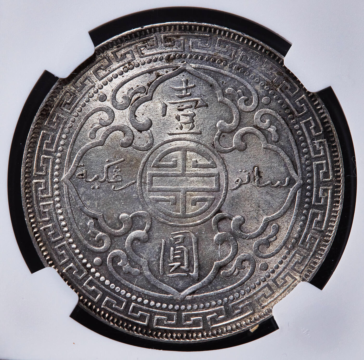 【俄甄集藏】2025年(045)12-03 星期三 晚 19:30 全场包邮 英国1898年维多利亚B版站洋1元贸易大银币，NGC AU58，黄油彩转光品相，疑似低评