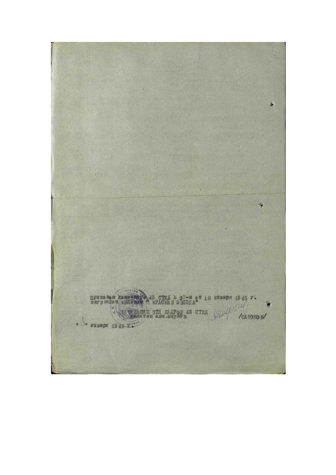 小驴勋章奖章收藏11月29日周六晚六点拍卖（珍爱和平，收藏战争，铭记历史，勿忘国耻，忠党爱国。有偿代拍，送拍规则在简介最后，参拍须阅读规则后再参拍，关系到运费包装发货时效真假辨别等关键信息，拍卖时不再发原图，看大图店主微信码在拍卖店铺介绍里） 双红星二卫奖励卡