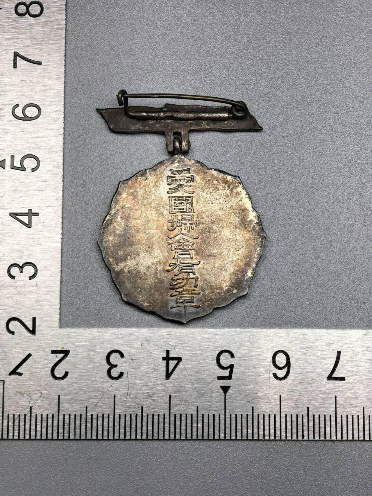 小驴勋章奖章收藏11月29日周六晚六点拍卖（珍爱和平，收藏战争，铭记历史，勿忘国耻，忠党爱国。有偿代拍，送拍规则在简介最后，参拍须阅读规则后再参拍，关系到运费包装发货时效真假辨别等关键信息，拍卖时不再发原图，看大图店主微信码在拍卖店铺介绍里）