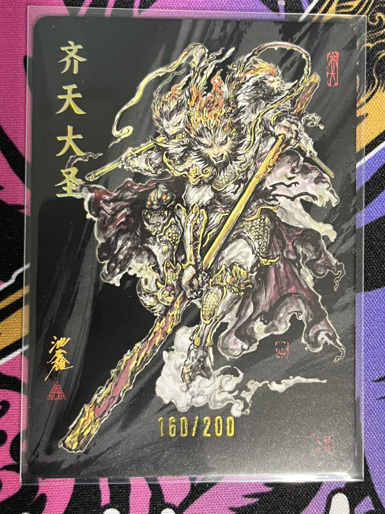 卡牌杂货铺专场拍卖第一场 11.29周六晚10:00截拍 【限编】启读文化 沈鑫 傲骨神威 齐天大圣 限编 160/200