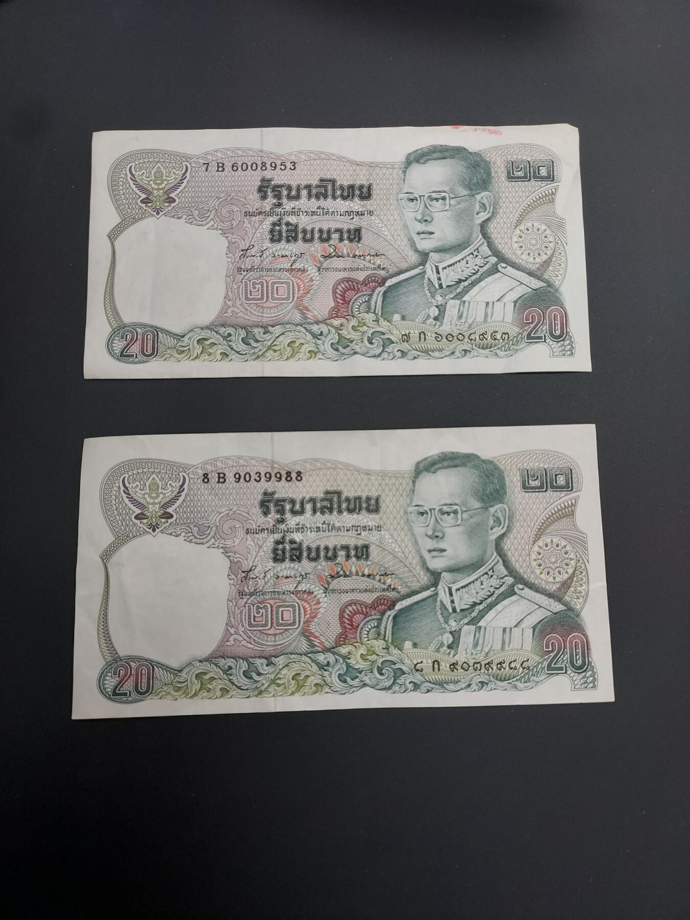 博彦收藏   12月8日 8点 钱币专场 泰国 20泰铢 2张 8-85品