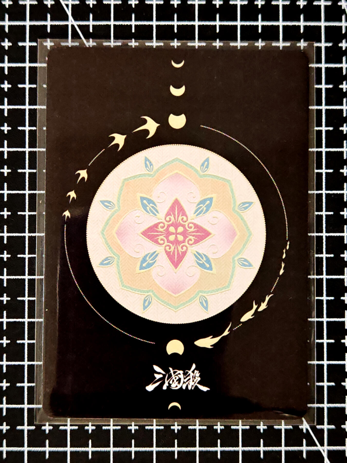 琦卡当当铺≯第23期★★回馈活动~买卖全部0佣金★★~【9点40结束】扫码加群抽[包邮券]~周六结束 官方正版三国杀-王异-1张