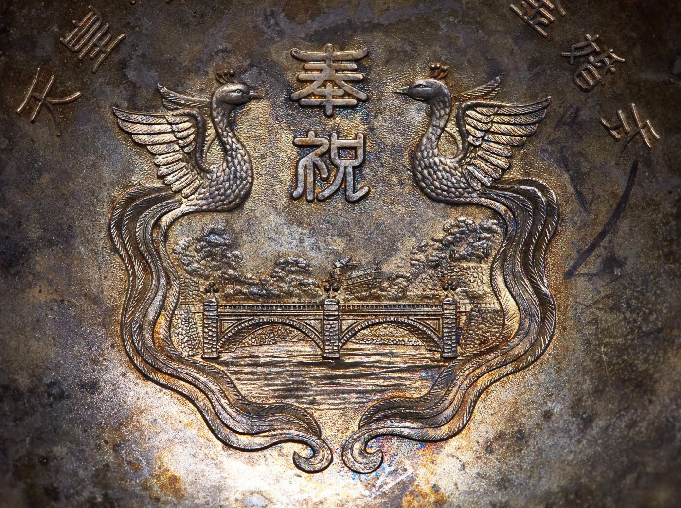 【俄甄集藏】2025年(045)12-03 星期三 晚 19:30 全场包邮 日本1974年昭和天皇金婚纪念盏，合金镀银，设计精美，直径：125mm，高：35mm，重量：256.97克