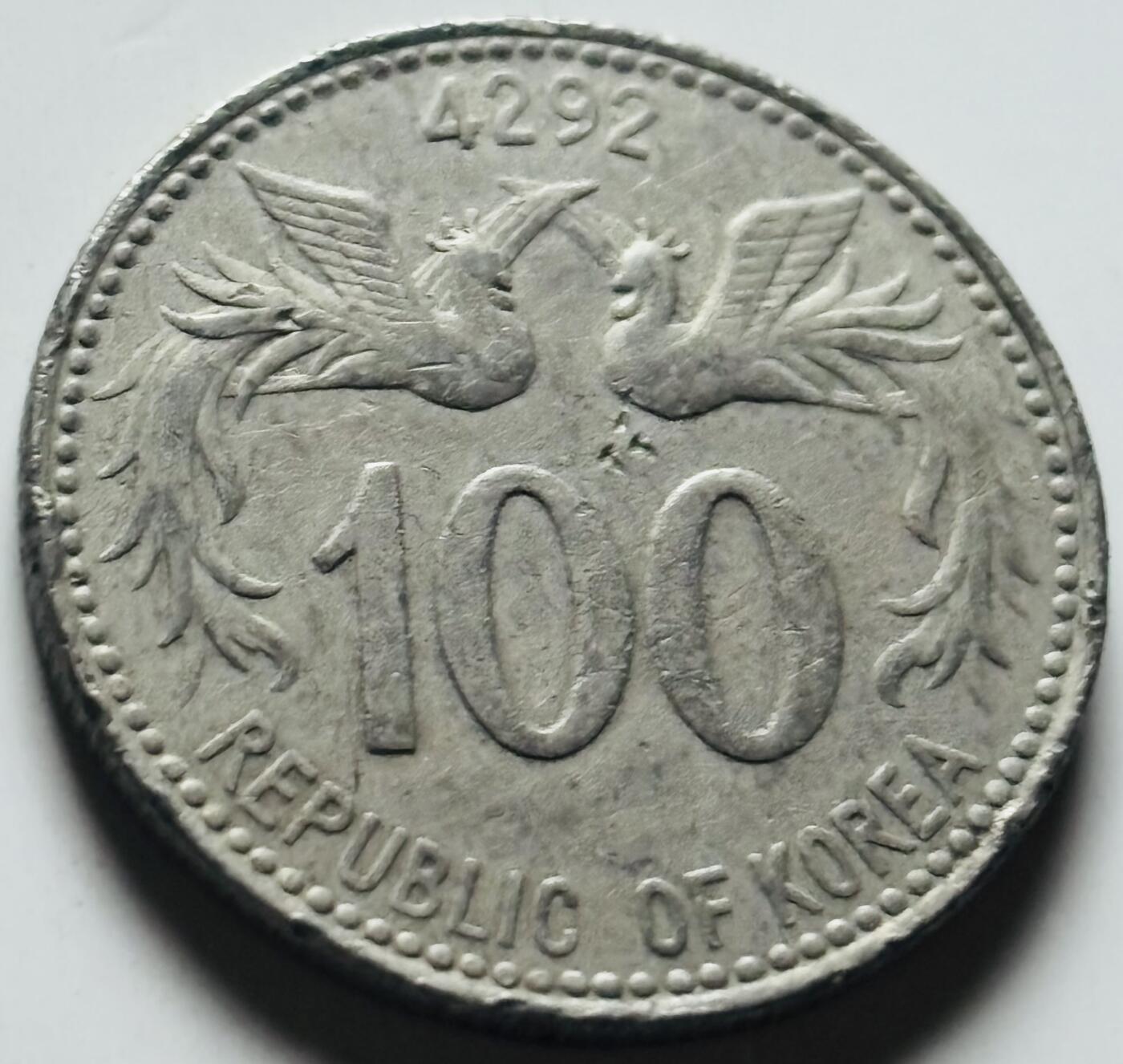 文馨钱币收藏第 284 场，【 长期接收代拍品】老藏家拍品南朝鲜李承晚时期货币，泰国大型纪念币，土耳其各时期及各国套币场 稀少南朝鲜李承晚时期 1959 年 4292 一百元