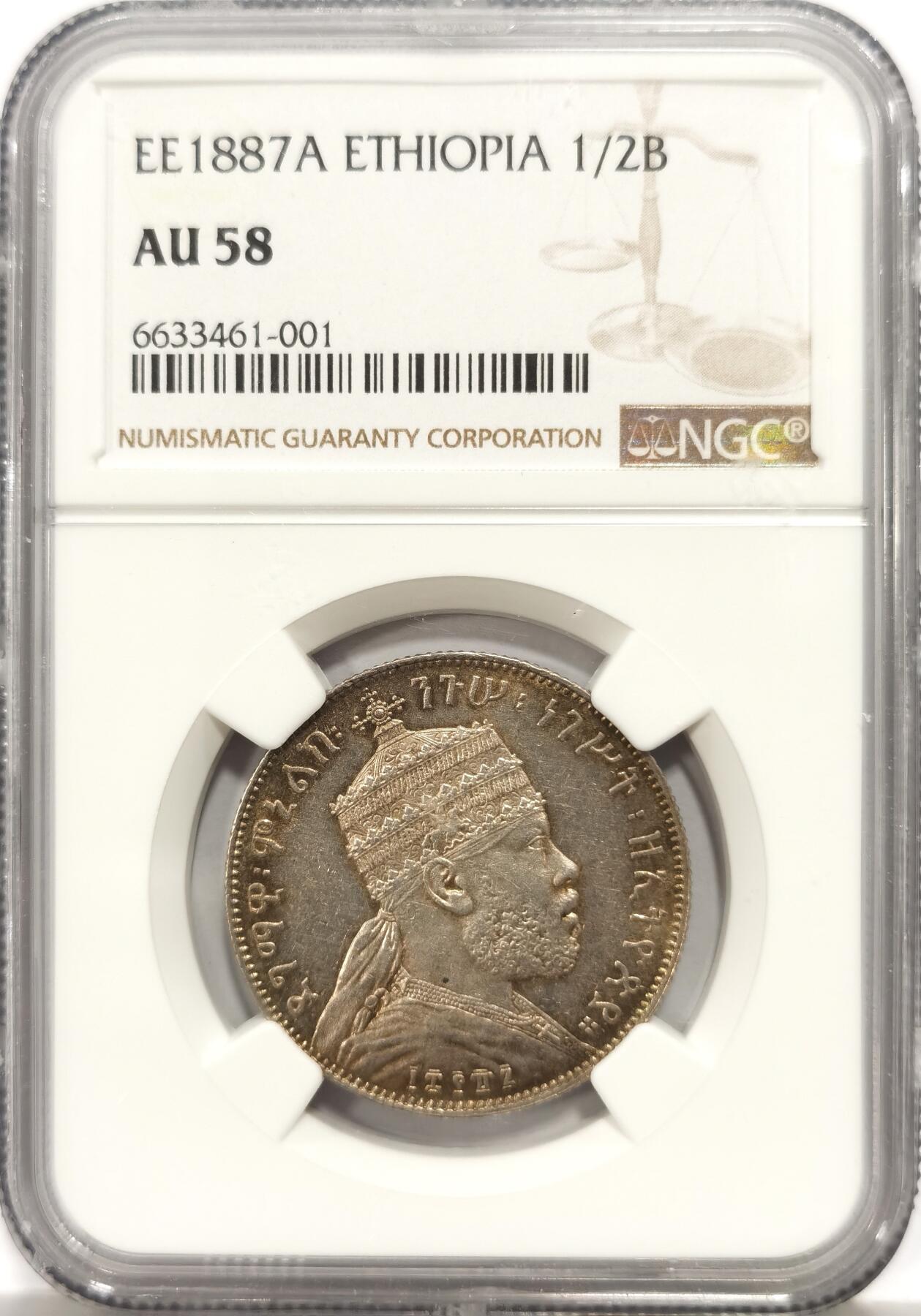 博洋堂世界钱币拍卖第149期（全场包邮） NGC AU58 埃塞俄比亚1887年狮子扛旗1/2比尔银币，少见面值