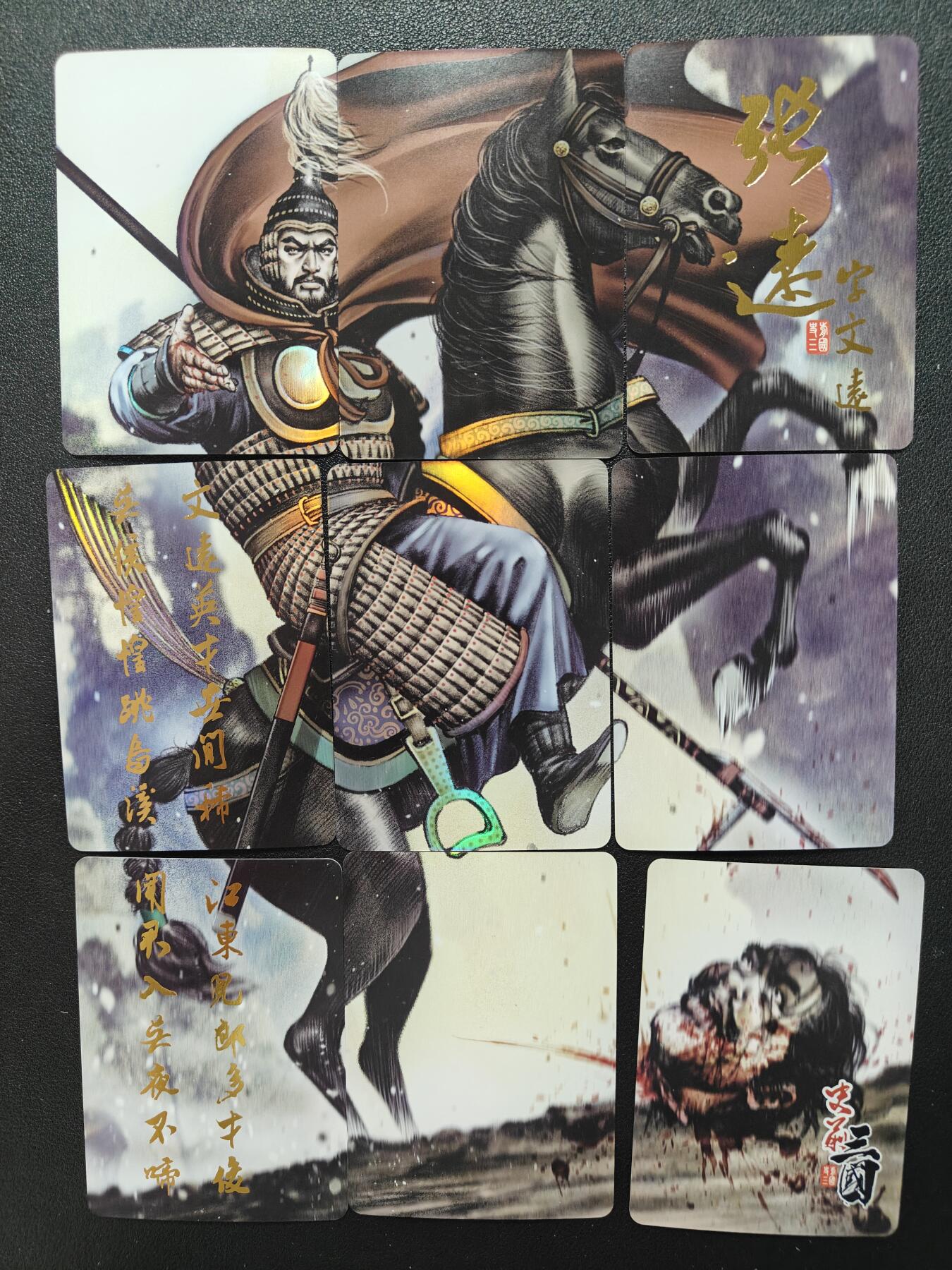 天玑星卡拍第144期《12.1周一截拍》持续收拍收评中 满赠卡需备注 卡将卡牌 史前三国 第一弹15张+九拼三组 彩闪