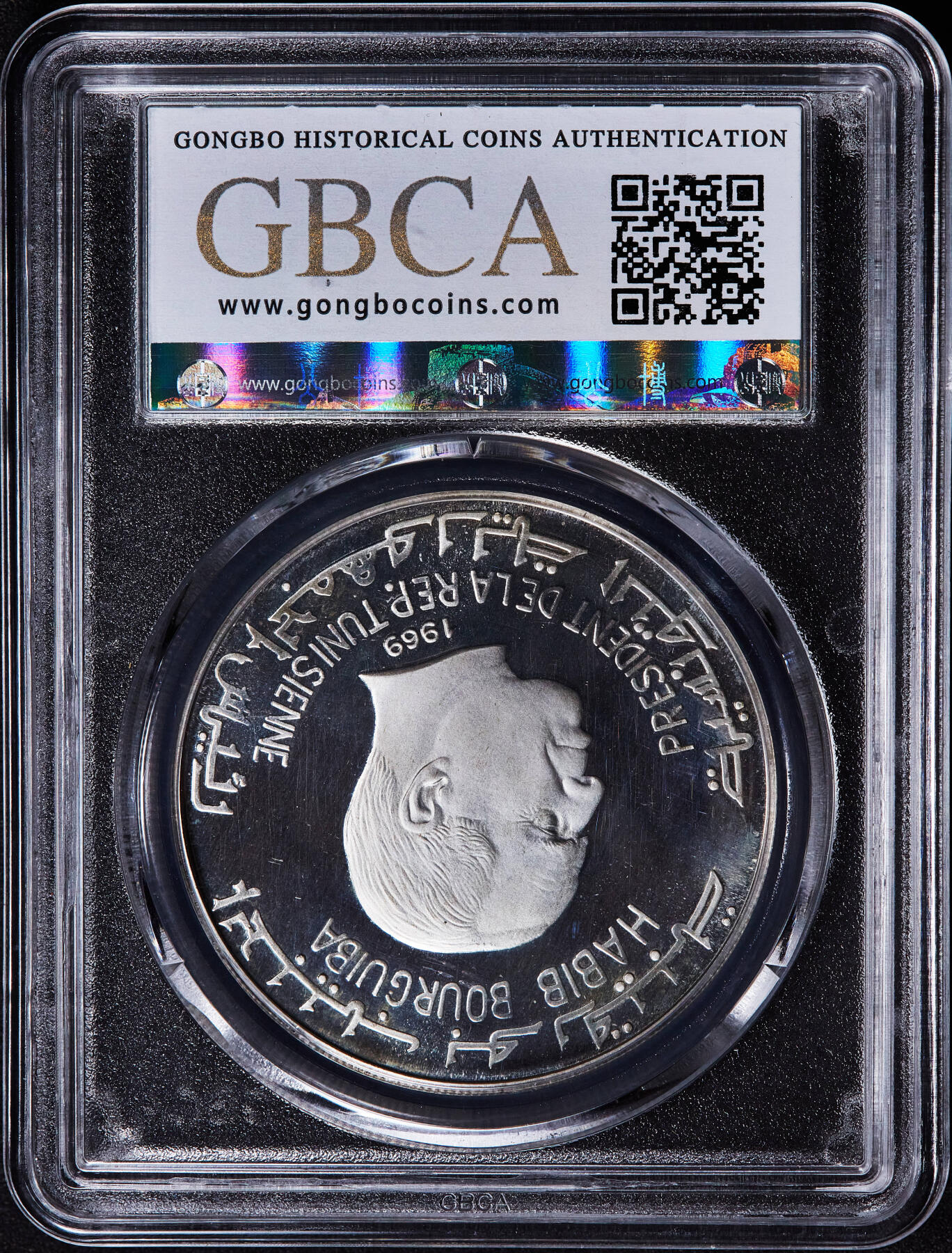 【俄甄集藏】2025年(045)12-03 星期三 晚 19:30 全场包邮 突尼斯1969年历史建筑系列-埃尔杰姆市圆形剧场1第纳尔精制银币，公博 PF67，重：20克，含银量：92.5%，少见NI版，发行量：5000枚