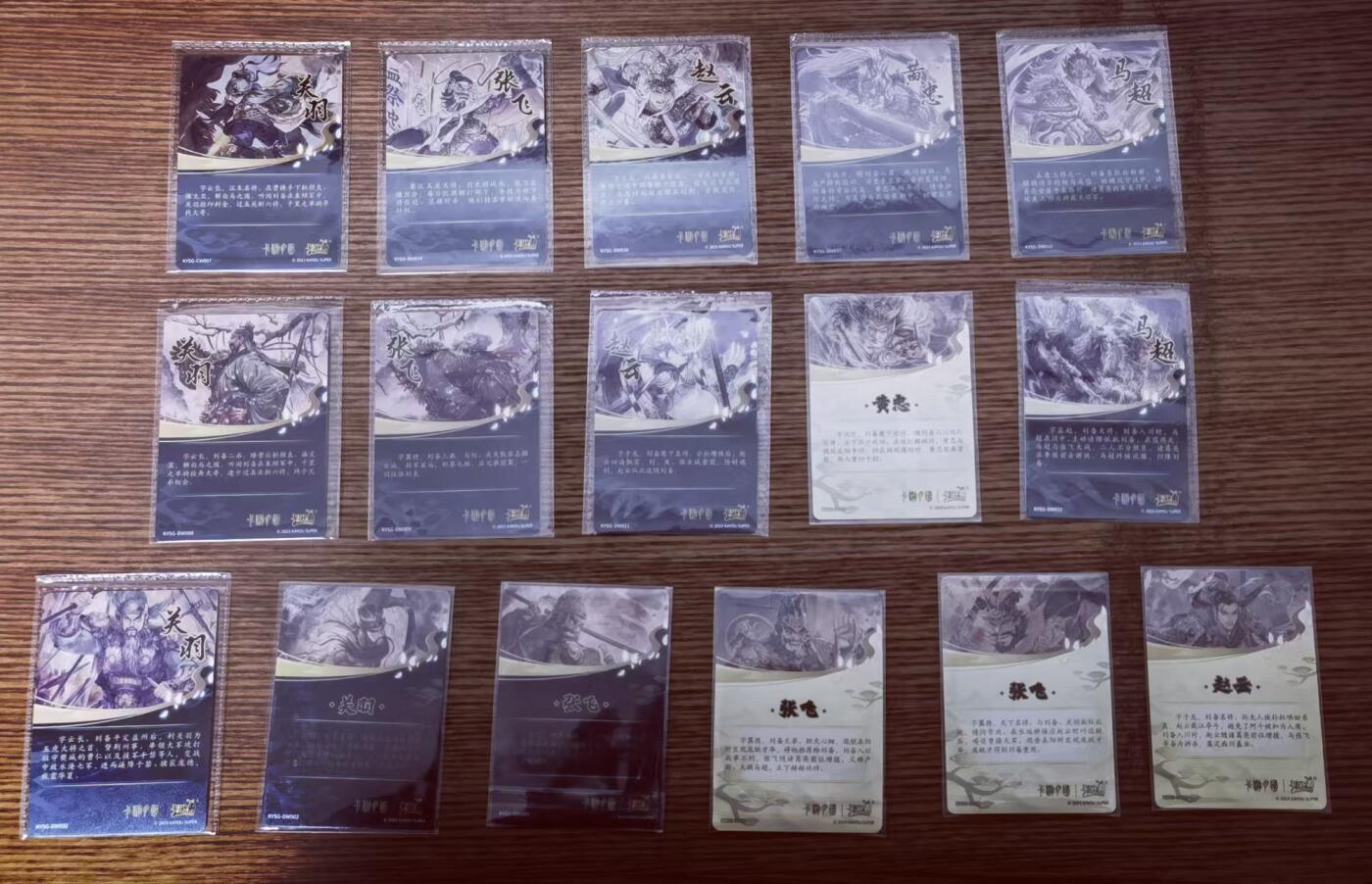 天玑星卡拍第144期《12.1周一截拍》持续收拍收评中 满赠卡需备注  卡游三国，蜀国五虎将，精选卡游三国各时期五虎，白玉黄玉卡，16张
