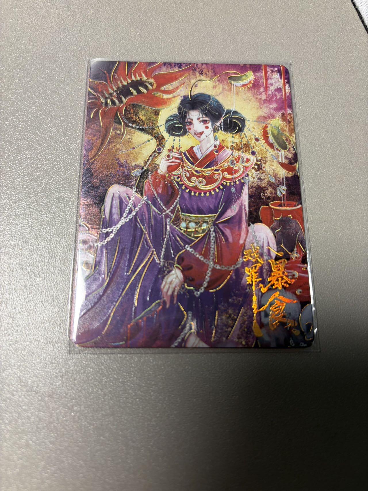 秋萤阁第34期 (11月30日周日晚上23点截拍，欢迎竞拍) 0佣金！ 趣卡社戏梦399编 暴食