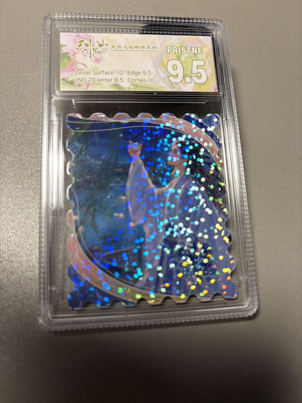 秋萤阁第34期 (11月30日周日晚上23点截拍，欢迎竞拍) 0佣金！ 趣卡社 天外飞仙邮票礼盒