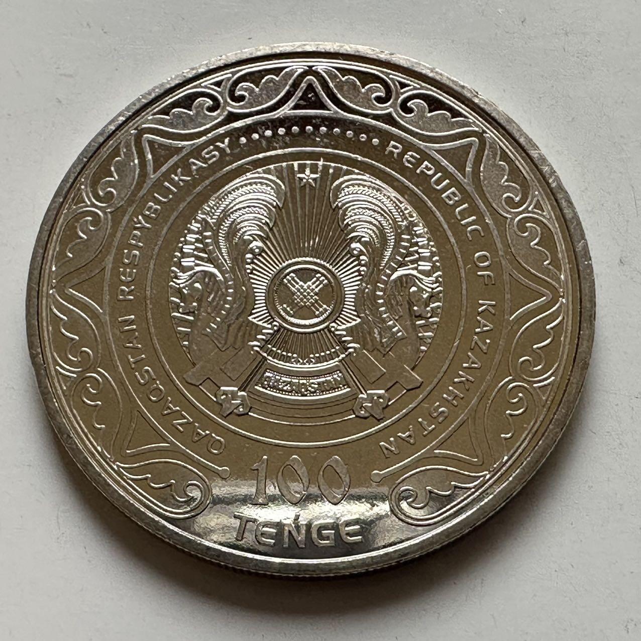 🌹外币初藏🌹🐯2025年第134场  每周二四六晚8️⃣点 接代拍 哈萨克斯坦2020年阿拜诞辰175周年100坚戈纪念币 发行量1.5万枚