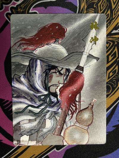 卡牌杂货铺专场拍卖第一场 11.29周六晚10:00截拍 - 【裸卡】昆仑万象 刘伟 林冲 水浒特卡 粗闪