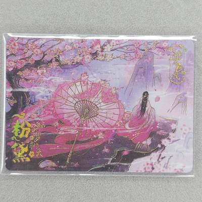 龙虎卡牌六五场 （无佣金，周六结拍，欢迎送拍） - 【编号92】趣卡社戏梦-粉黛