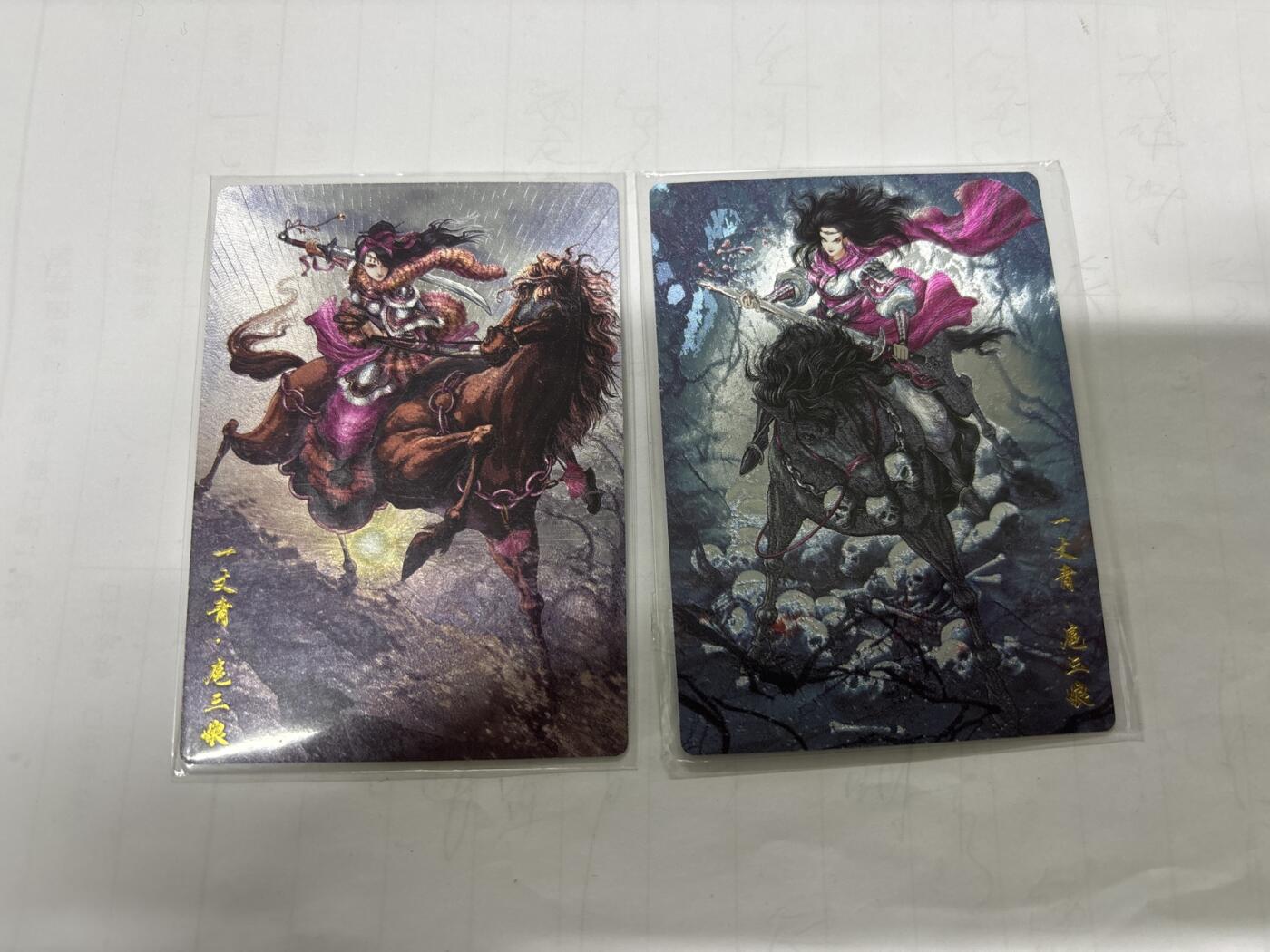 无忧无虑 第2期 出坑转让 随性拍卖 设保留价 积攒人气 慢出不急 不寄存 默认微瑕 循环上架 介意勿拍  卡德曼 谷粒 三娘 2张