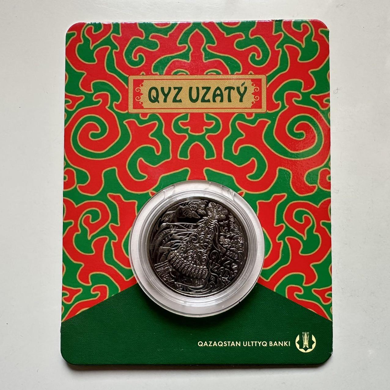 🌹外币初藏🌹🐯2025年第134场  每周二四六晚8️⃣点 接代拍 哈萨克斯坦2019年婚礼送亲仪式100坚戈纪念币 发行量3万枚 精制币