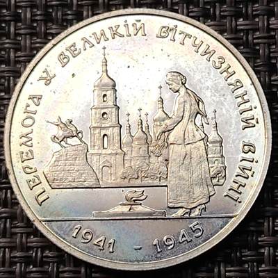 布加迪🐬～世界钱币(上海)🌾第 262 期 /  各国套币和散币 - 乌克兰🇺🇦 1995年 200000格里夫纳 二战胜利50周年纪念币