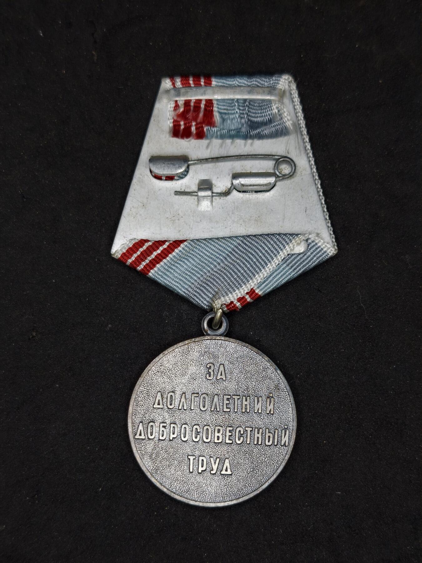 凯旋世界勋赏（第20期）（欢迎送拍）（对拍品有疑问请询问客服，不接受到手刀，出价默认拍品品相。请认真阅读拍卖规则！出价默认已认可！）（收到货请录制开箱视频，无视频概不处理问题。） 苏联劳动退休奖章