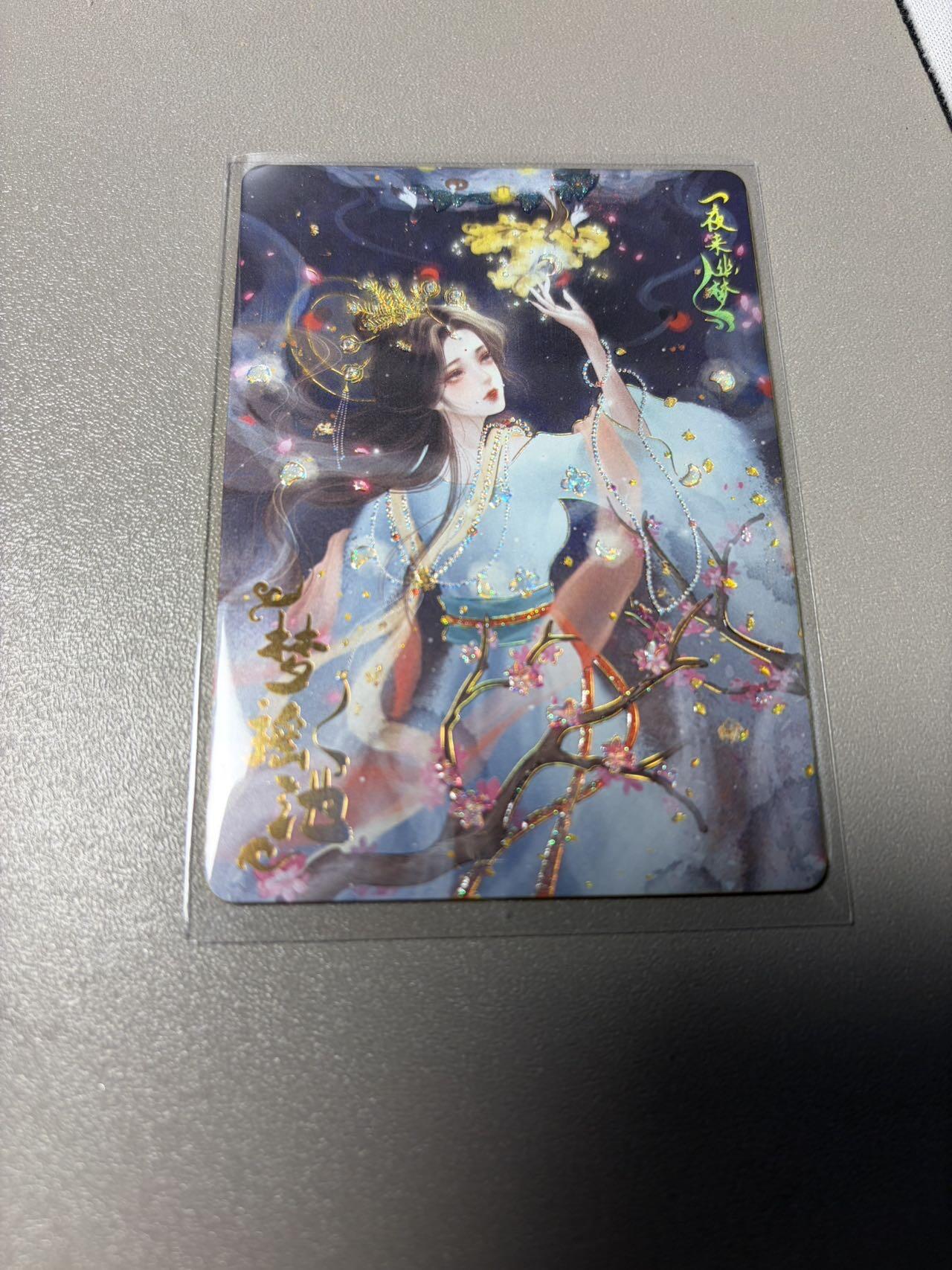 秋萤阁第34期 (11月30日周日晚上23点截拍，欢迎竞拍) 0佣金！ 趣卡社戏梦666编 梦瑶池