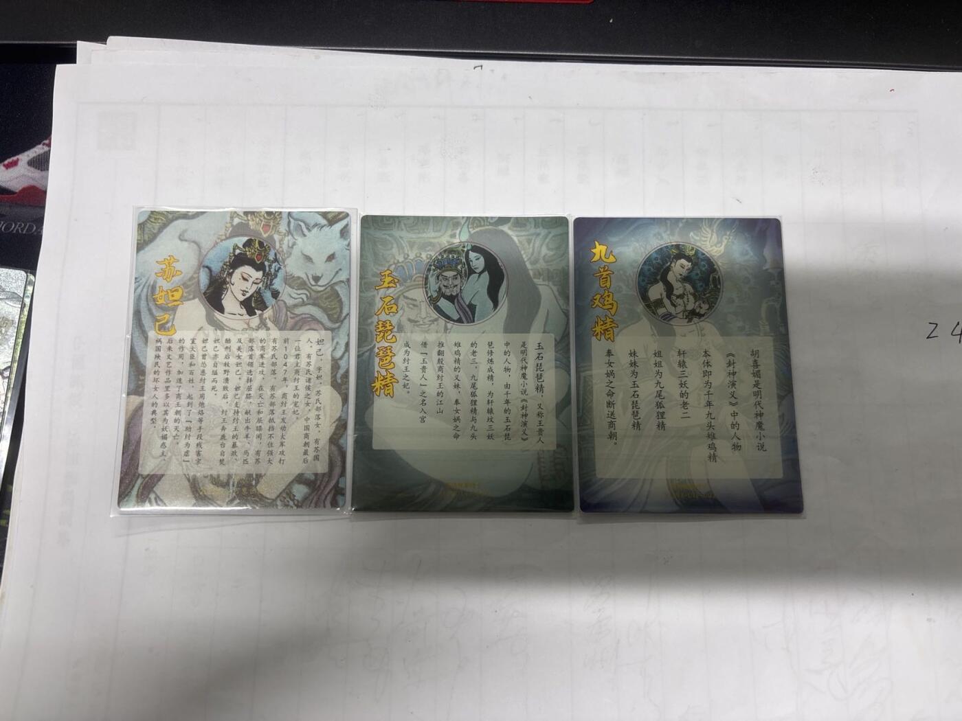 无忧无虑 第2期 出坑转让 随性拍卖 设保留价 积攒人气 慢出不急 不寄存 默认微瑕 循环上架 介意勿拍  昆仑万象 卢艺丰 三妖