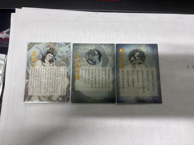 无忧无虑 第2期 出坑转让 随性拍卖 设保留价 积攒人气 慢出不急 不寄存 默认微瑕 循环上架 介意勿拍  - 昆仑万象 卢艺丰 三妖