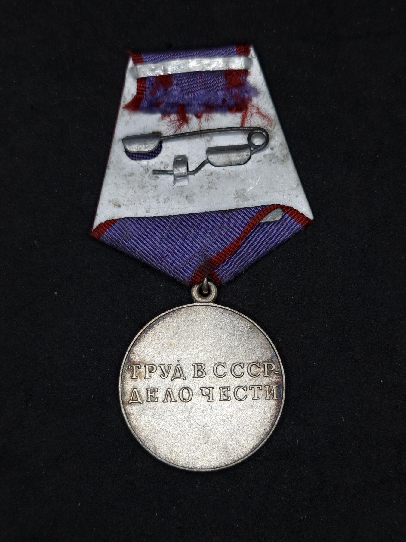 凯旋世界勋赏（第20期）（欢迎送拍）（对拍品有疑问请询问客服，不接受到手刀，出价默认拍品品相。请认真阅读拍卖规则！出价默认已认可！）（收到货请录制开箱视频，无视频概不处理问题。） 苏联劳动英勇奖章