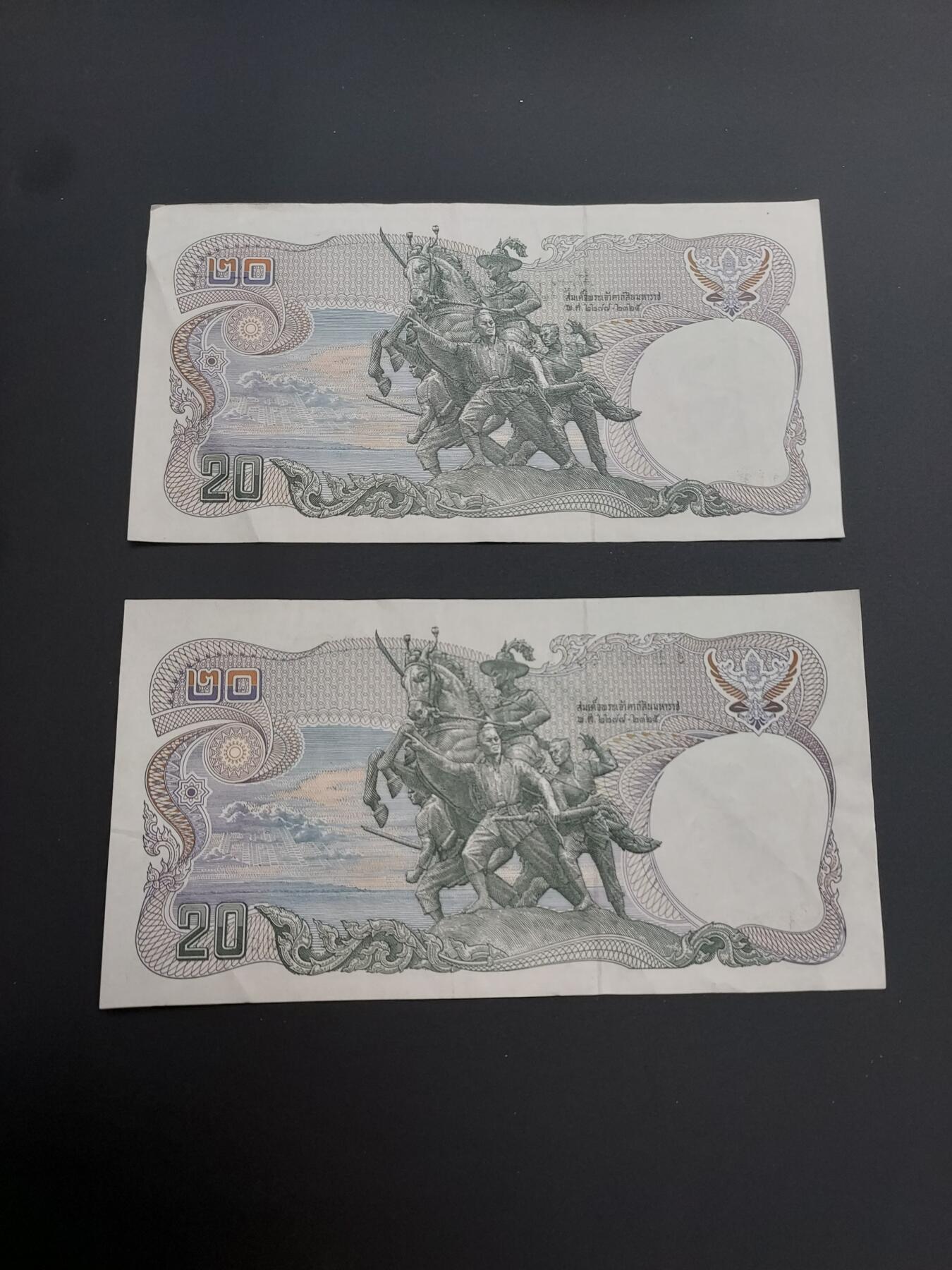 博彦收藏   12月8日 8点 钱币专场 泰国 20泰铢 2张 8-85品