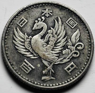 文馨钱币收藏第 284 场，【 长期接收代拍品】老藏家拍品南朝鲜李承晚时期货币，泰国大型纪念币，土耳其各时期及各国套币场 - 日本昭和 32 年单凤百元银币，600 银，只发行两年