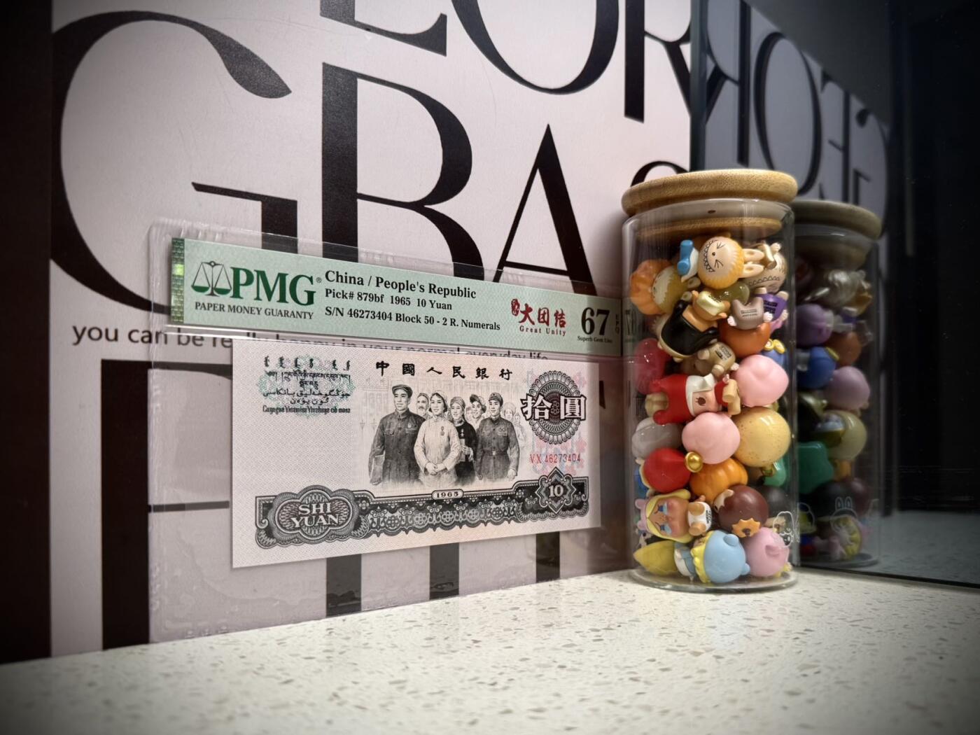 【乾奕收藏】出1965年10元大团结，荧光大团结版本，PMG67EPQ，品相难得，保存状态极佳。喜欢的老板不要错过，评级币一切以分数为准，售出非假不退