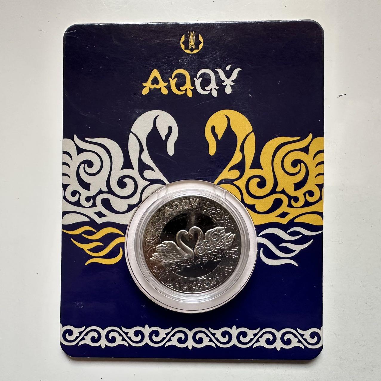 🌹外币初藏🌹🐯2025年第134场  每周二四六晚8️⃣点 接代拍 哈萨克斯坦2021年 天鹅100坚戈纪念币 发行量3万枚 精制币