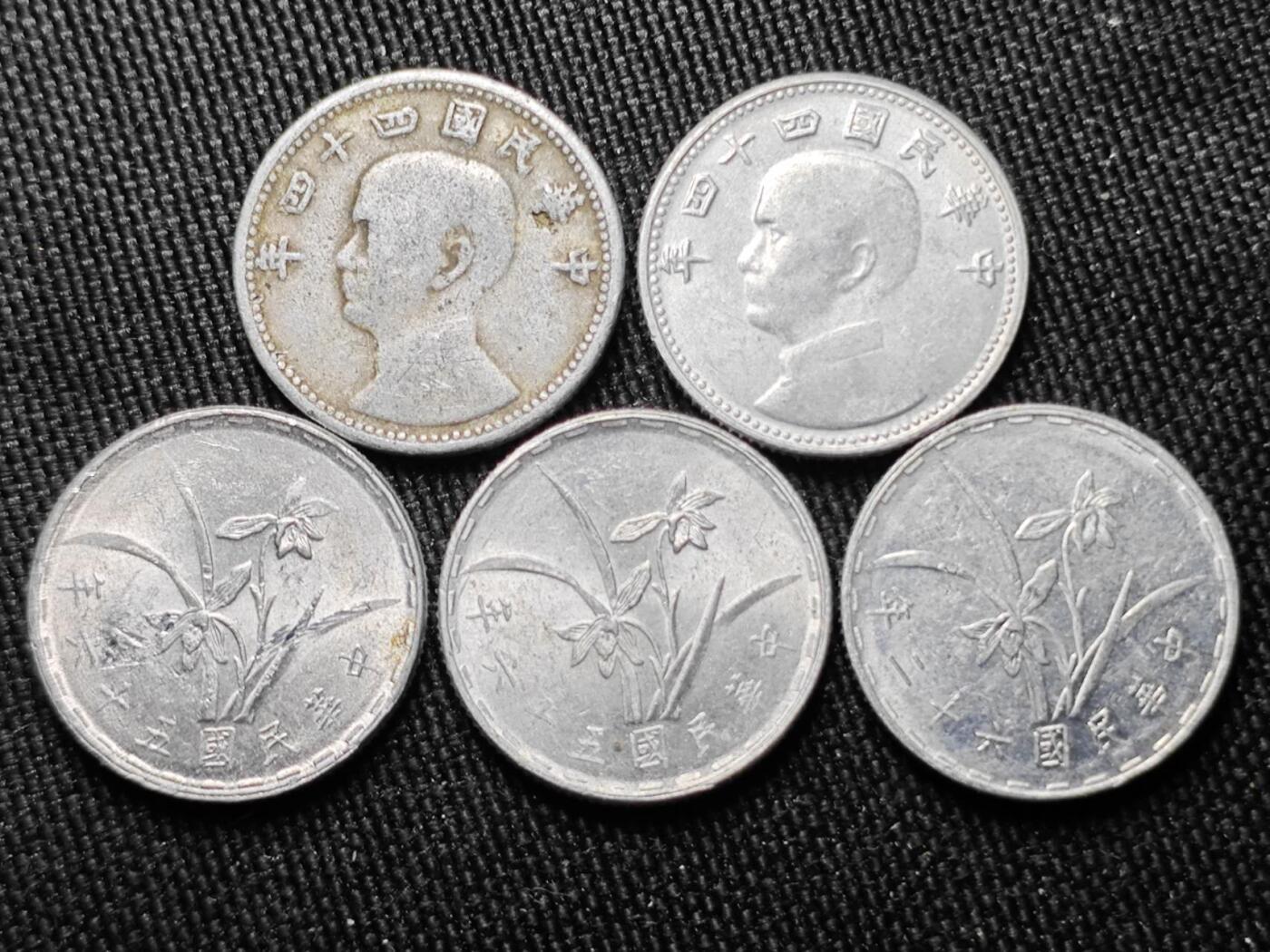 KK钱币收藏小铺 （套币 好品/批量散币 银币）专场  2月预留时间 周末发货  中国台湾省一组21枚 含50元 早期老版铜币铝币