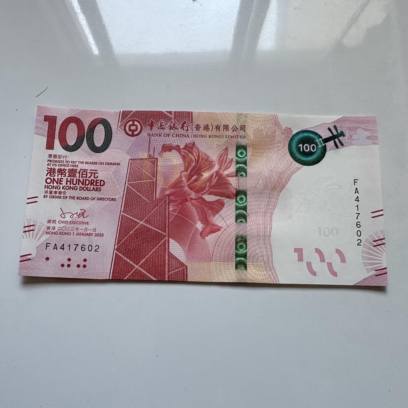 🌹外币初藏🌹🐯2025年第134场  每周二四六晚8️⃣点 接代拍 香港中银2023年¥100 粤剧钞