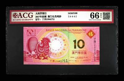 港澳生肖钞 - 澳门生肖鸡钞