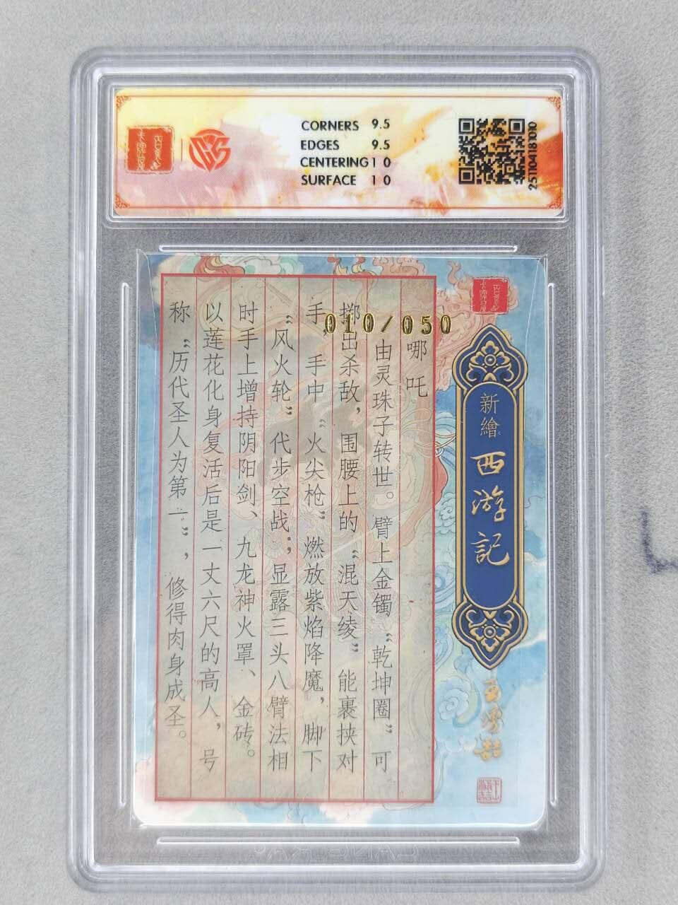 龙虎卡牌六五场 （无佣金，周六结拍，欢迎送拍）