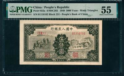 上海炎玺拍卖 玺润山河 第二场 - 第一版人民币拖拉机工厂伍仟圆