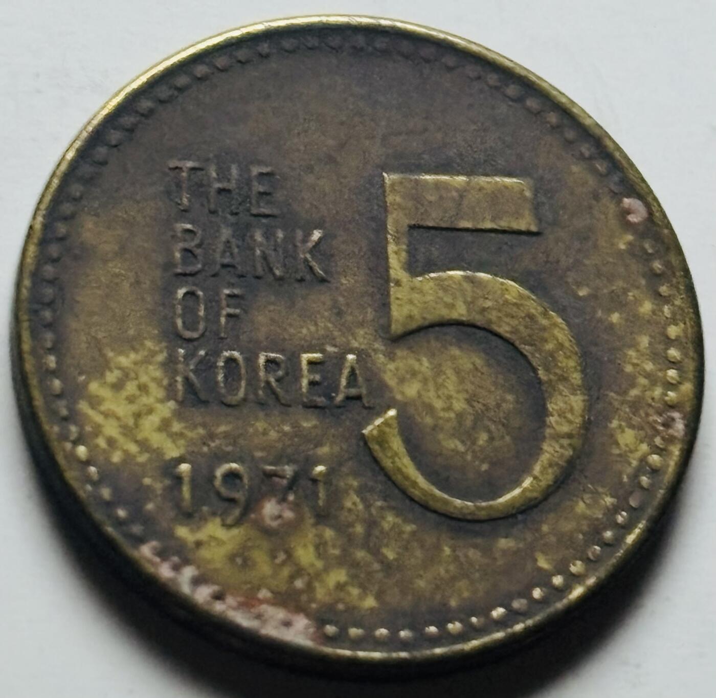 文馨钱币收藏第 284 场，【 长期接收代拍品】老藏家拍品南朝鲜李承晚时期货币，泰国大型纪念币，土耳其各时期及各国套币场 少见 1971 年南朝鲜铁甲龟船 5 元