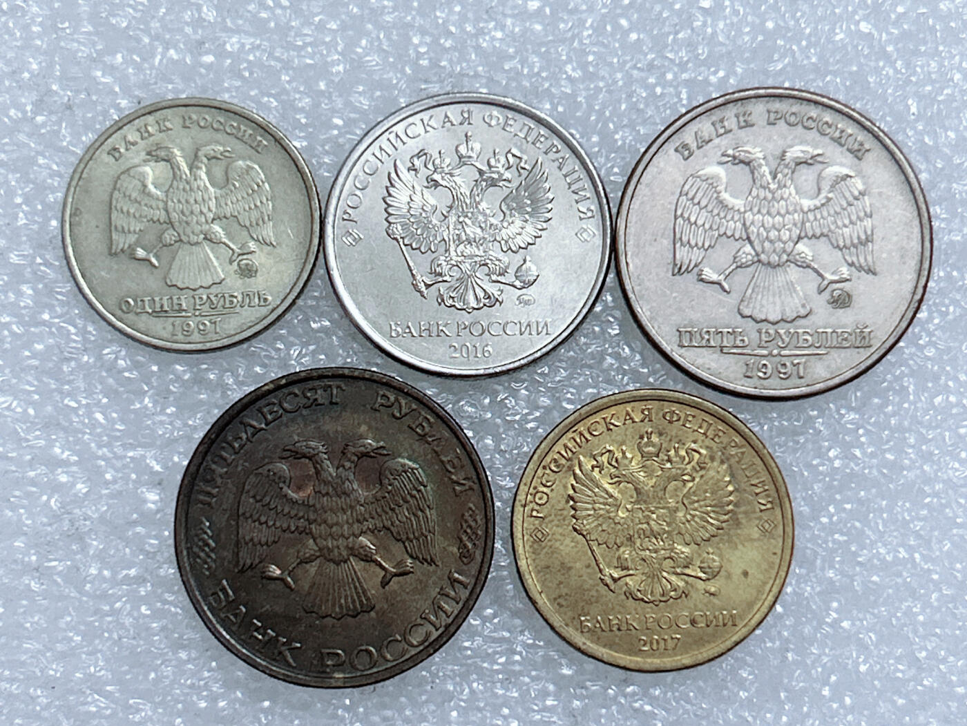 第一海外回流一元起拍收藏 散集专场  第273期 俄罗斯双头鹰硬币 5枚